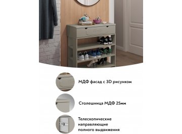 Обувница ДримСтар