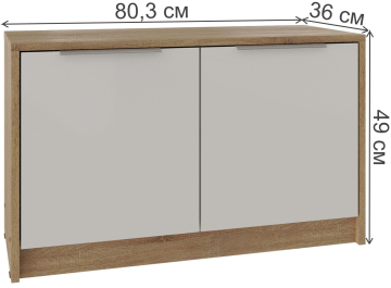 Обувница Нордик