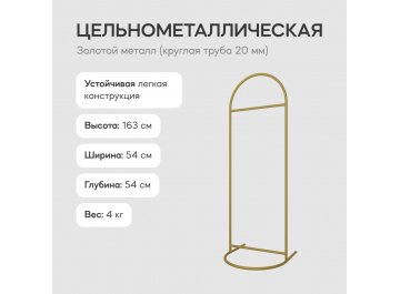 Напольная вешалка Evesa