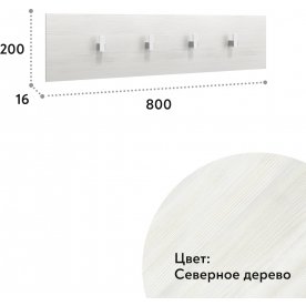 Настенная вешалка Агата АТ-5