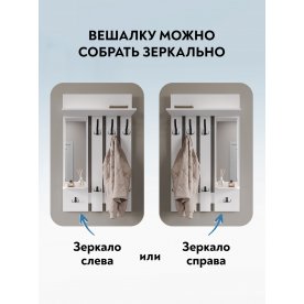 Настенная вешалка Эконом-стандарт