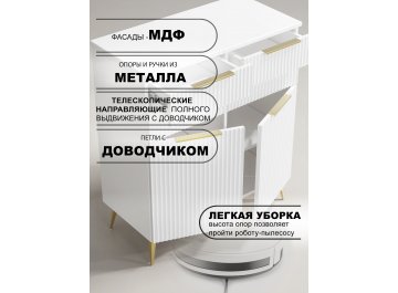 Комод Афина