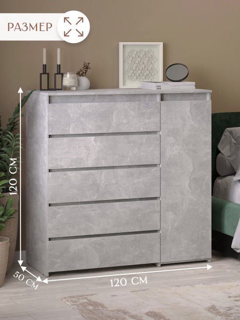 Комод City лдсп бетон