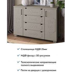 Комод ДримСтар