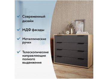 Комод Оптима