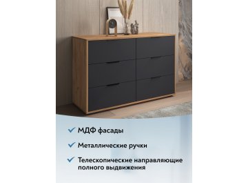 Комод Оптима