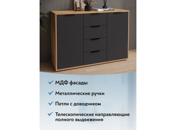 Комод Оптима