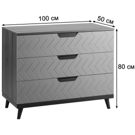 Комод Сканди