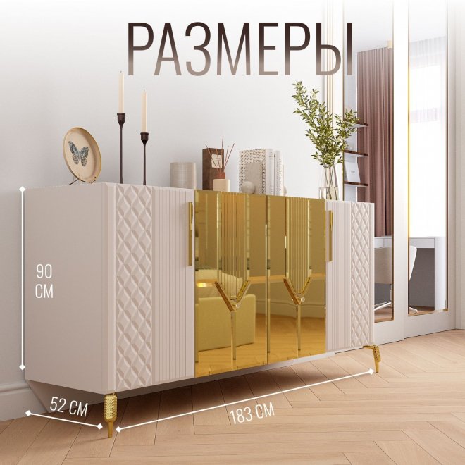 Комод Савелья кашемир / золото