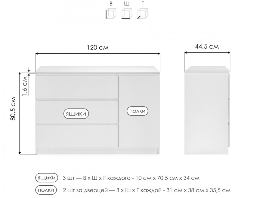 Комод Т-3р дуб сонома / белый