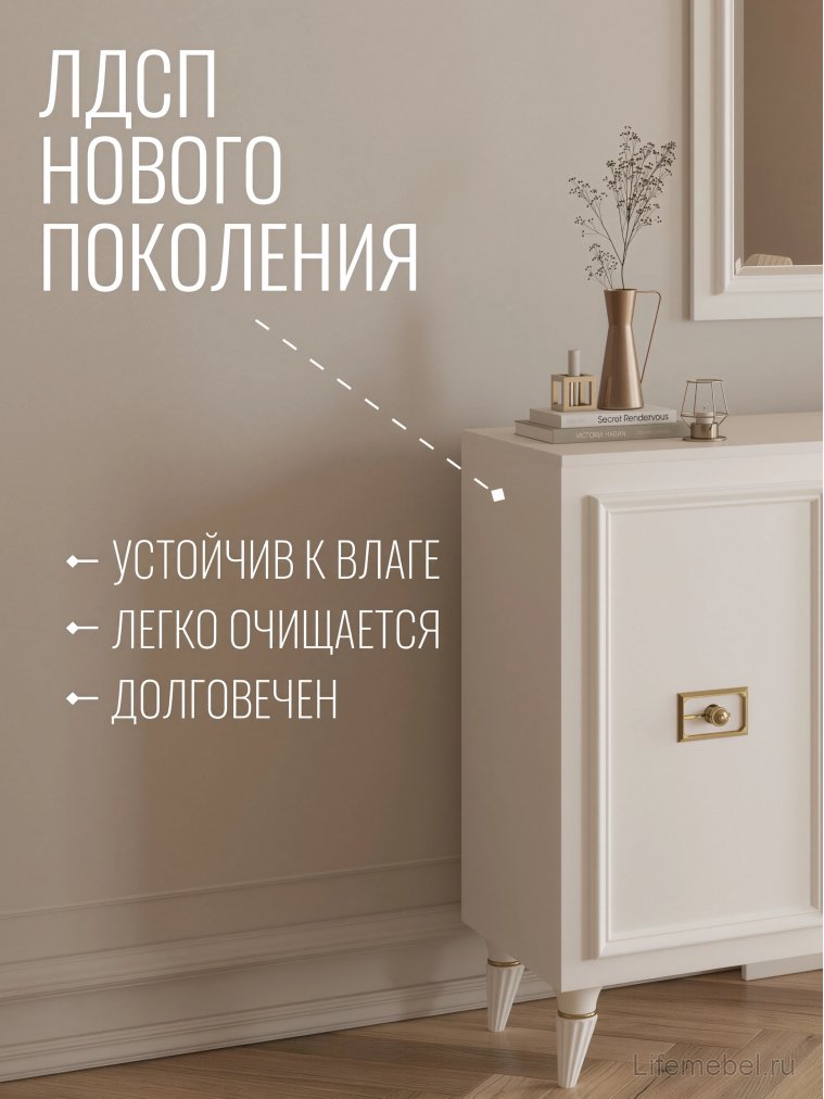 Комод Валенсия ГВК-05 белый / золото