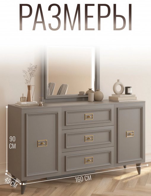 Комод Валенсия ГВК-05 серый / серебро