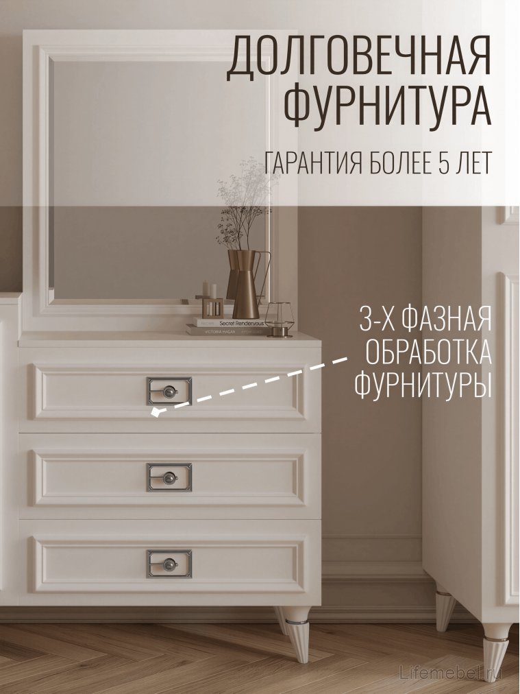 Комод Валенсия СВК-13 белый / серебро