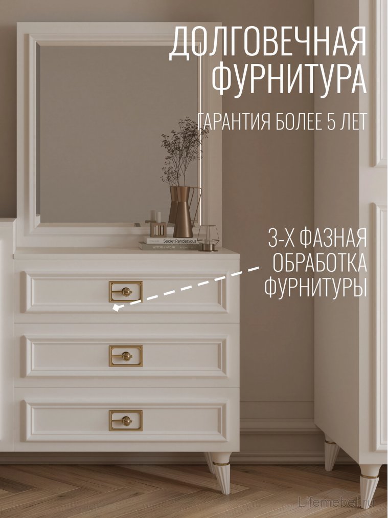 Комод Валенсия СВК-13 белый / золото