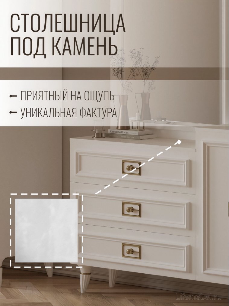 Комод Валенсия СВК-13 белый / золото