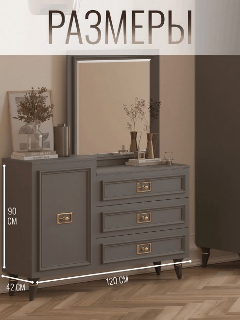 Комод Валенсия СВК-13 серый / золото