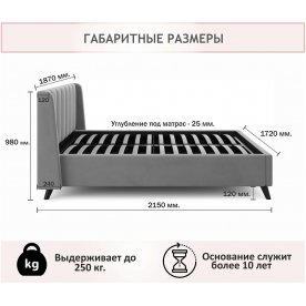 Двуспальная кровать Розалия