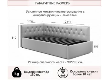 Односпальная кровать Afelia