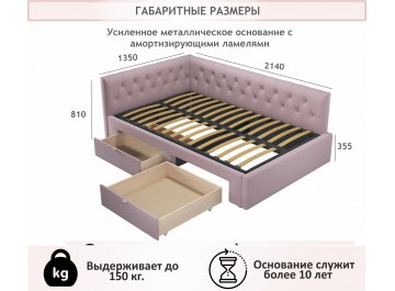 Полутораспальная кровать Afelia