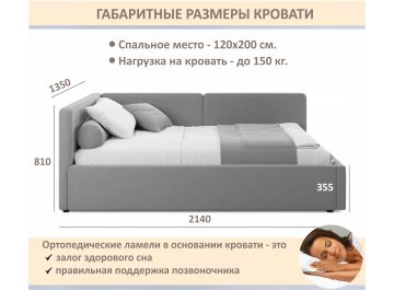 Полутораспальная кровать Kapri