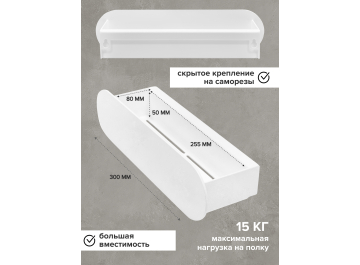 Полка Мигри
