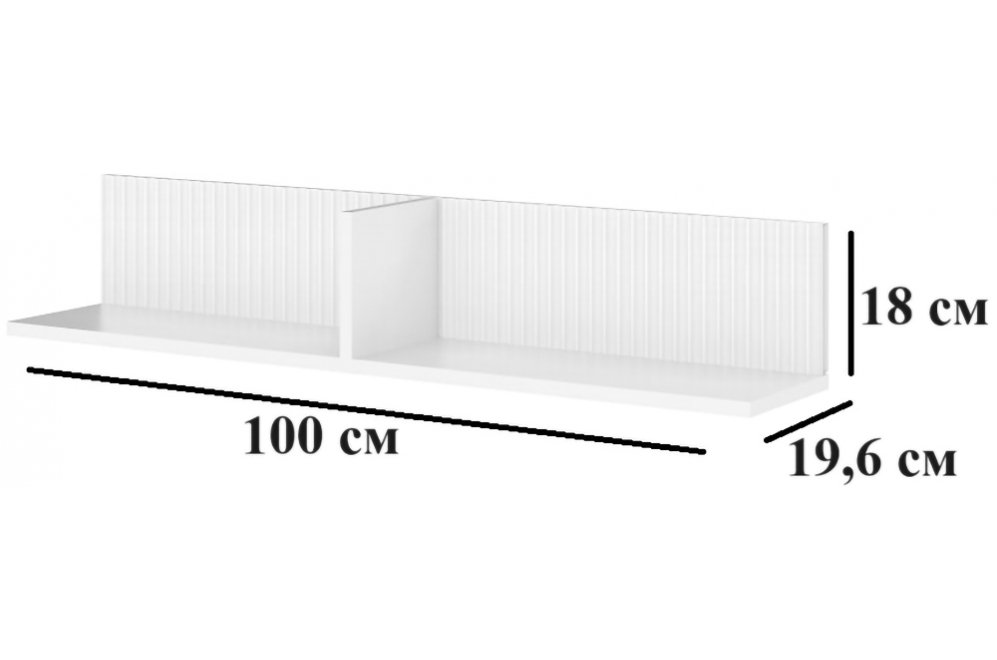 Полка Сириния 100 белый снег