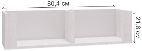 Полка Твист 10 молокай