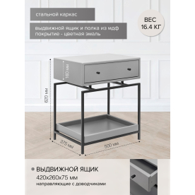 Прикроватная тумба Karin