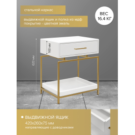 Прикроватная тумба Karin