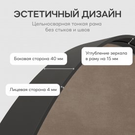 Настенное зеркало Arkis