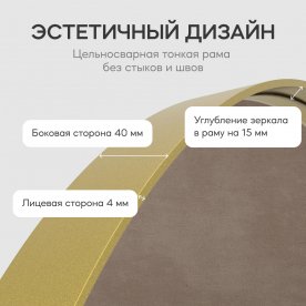 Настенное зеркало Arkis