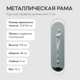 Настенное зеркало Evelix