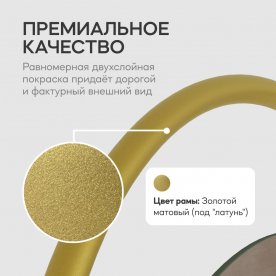 Напольное зеркало Evelum