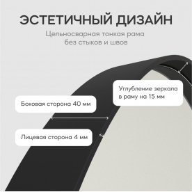Настенное зеркало Rauntel