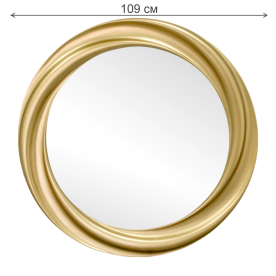 Зеркало 1713(1) D1090