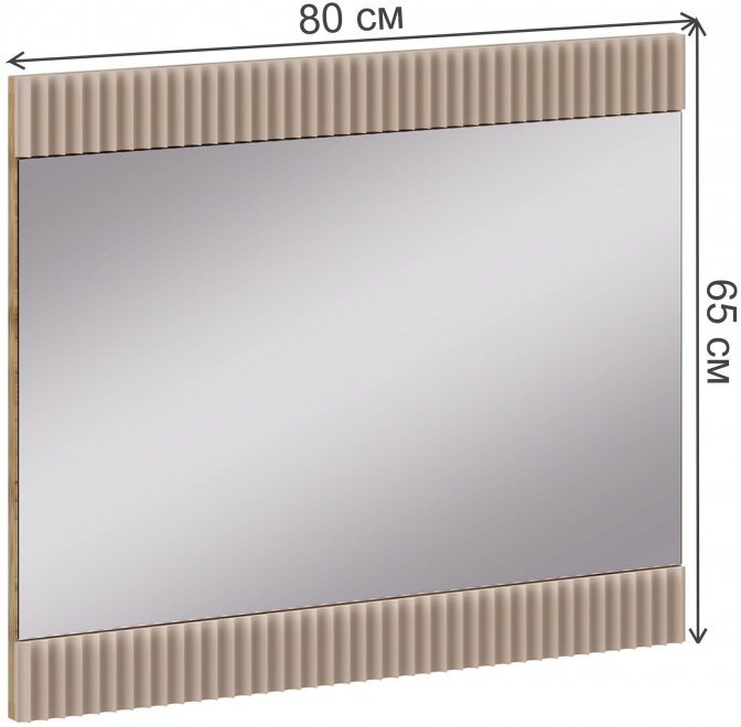 Зеркало Дюна