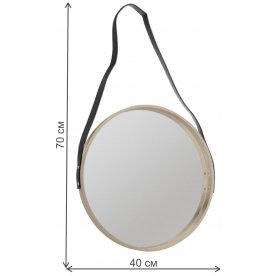 Зеркало Brady