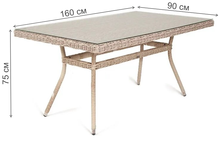 Стол из ротанга Латте бежевый