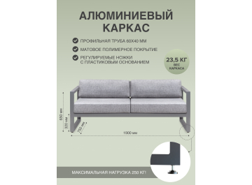 Металлический диван Корсика