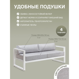 Металлический диван Capri