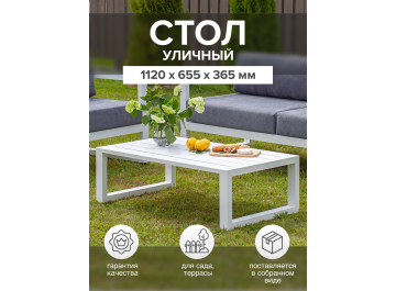 Комплект для отдыха из металла Корсика