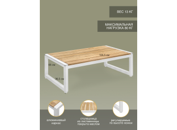 Комплект для отдыха из металла Санторини