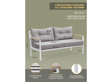 Комплект для отдыха из металла Санторини