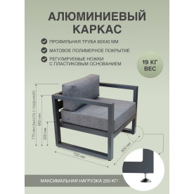 Металлическое кресло Корсика