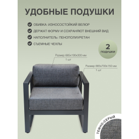 Металлическое кресло Capri