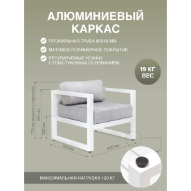 Металлическое кресло Корсика