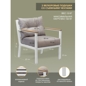 Металлическое кресло Санторини