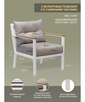 Металлическое кресло Santorini