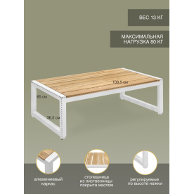 Металлический стол Санторини