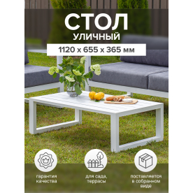 Металлический стол Capri